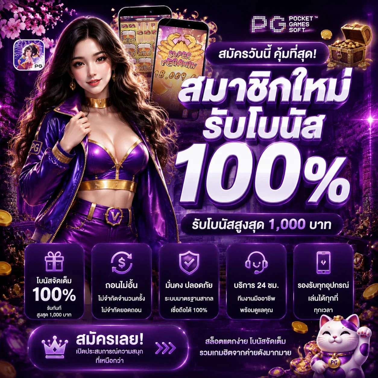 กำลังมาแรง onebsbet
