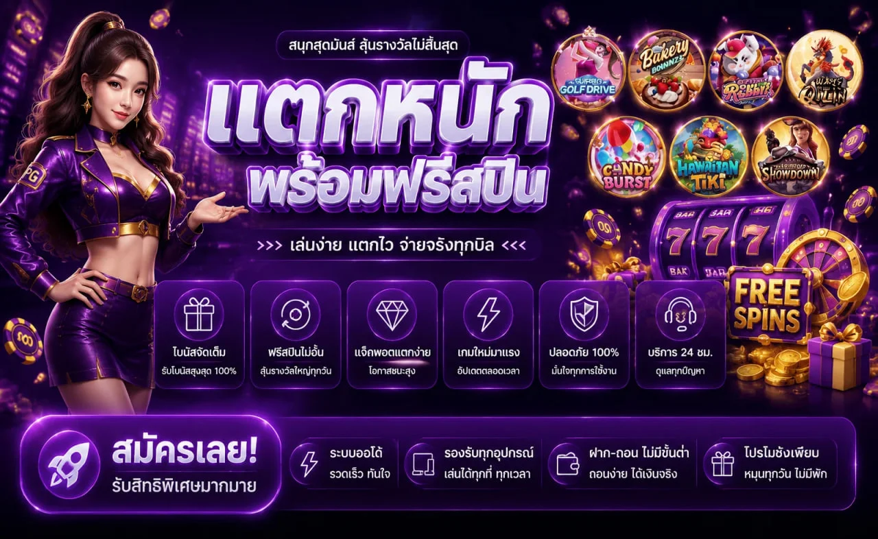 สล็อตออนไลน์ ONEBSBET รวมค่ายดัง แตกง่าย ฝากถอนออโต้ ไม่มีขั้นต่ำ